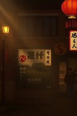 《深蓝回声》深潜录音与声呐图封面