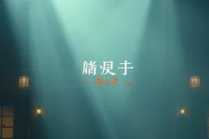 《星轨档案》档案员读取月背坐标的封面